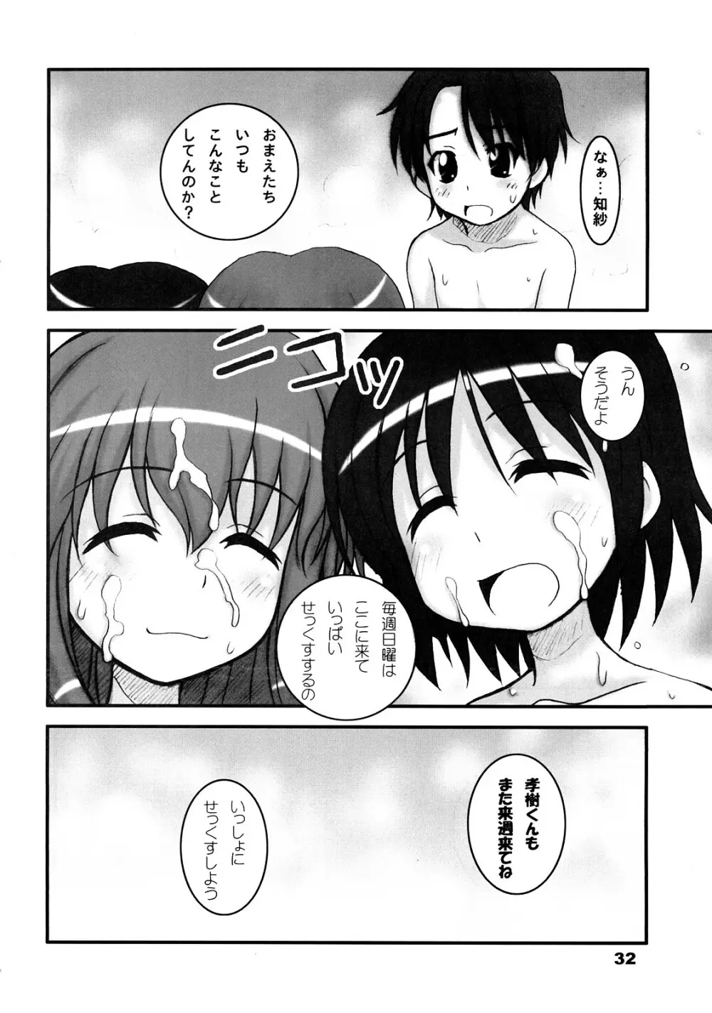 11ファンダメンタル Page.31