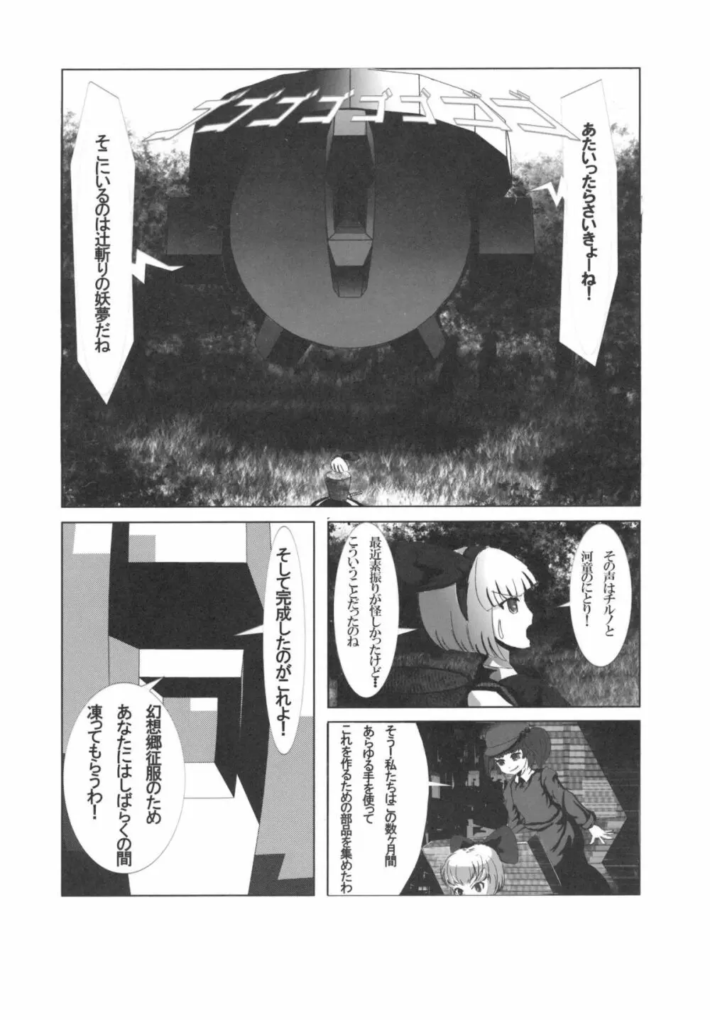 離れない二人 Page.20