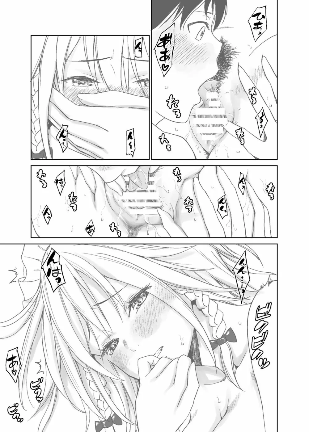 TOUHOU Page.53