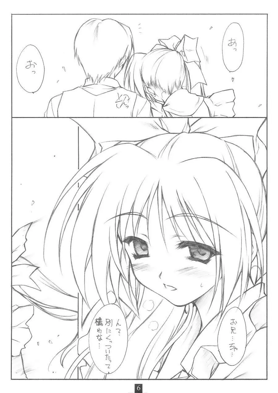 乃絵美日記 Page.5