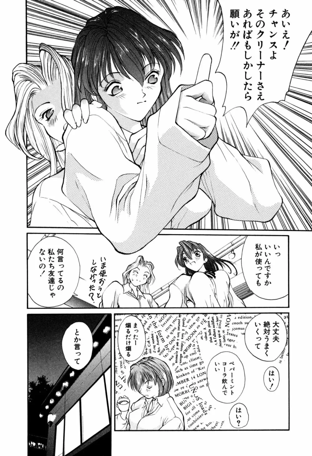 パニックプラス α Page.10