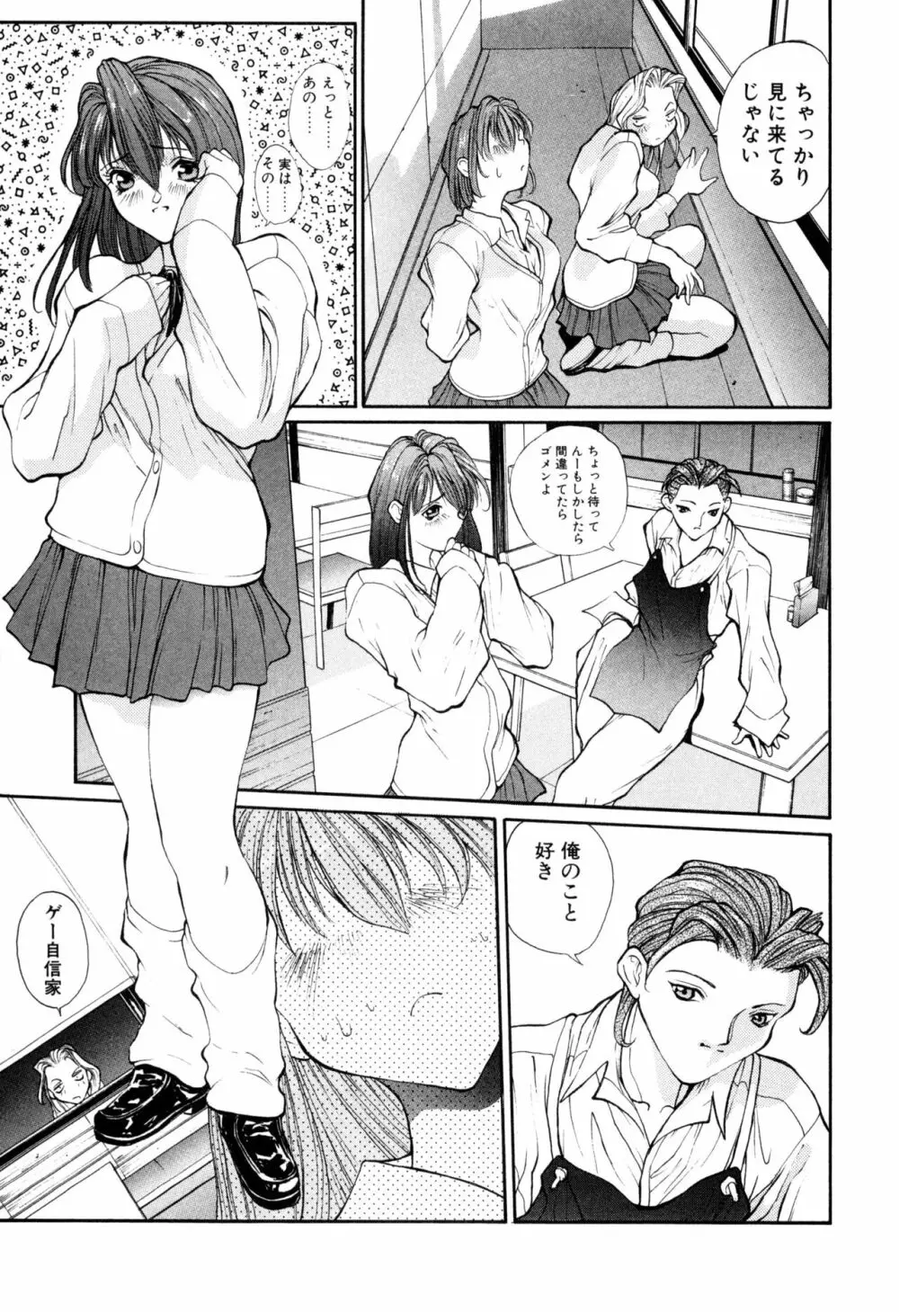 パニックプラス α Page.11