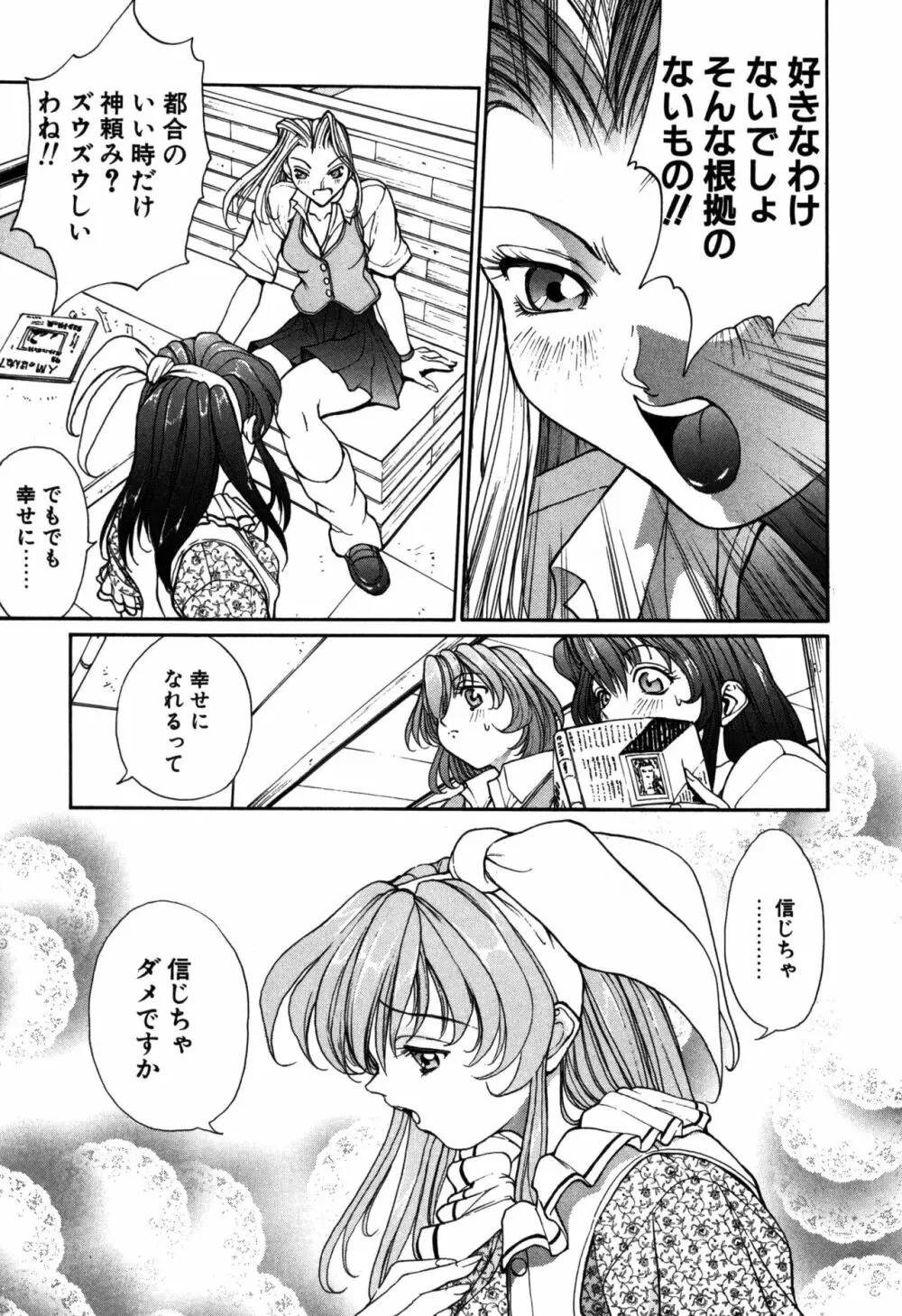 パニックプラス α Page.111