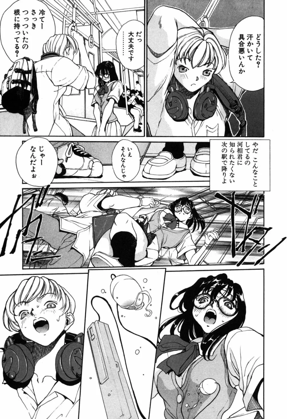 パニックプラス α Page.127