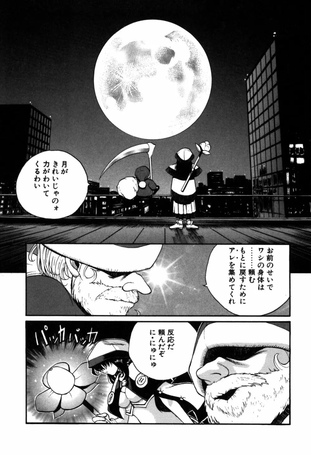 パニックプラス α Page.139