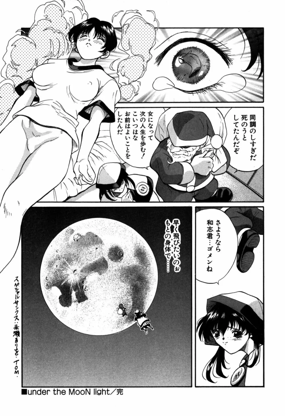 パニックプラス α Page.154