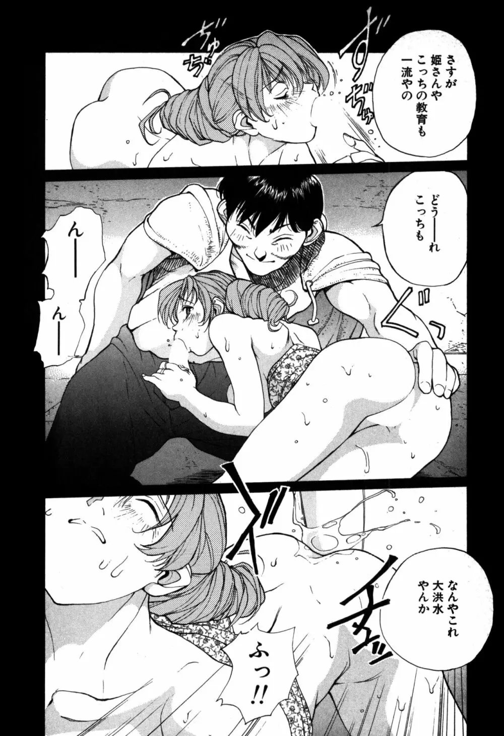 パニックプラス α Page.162