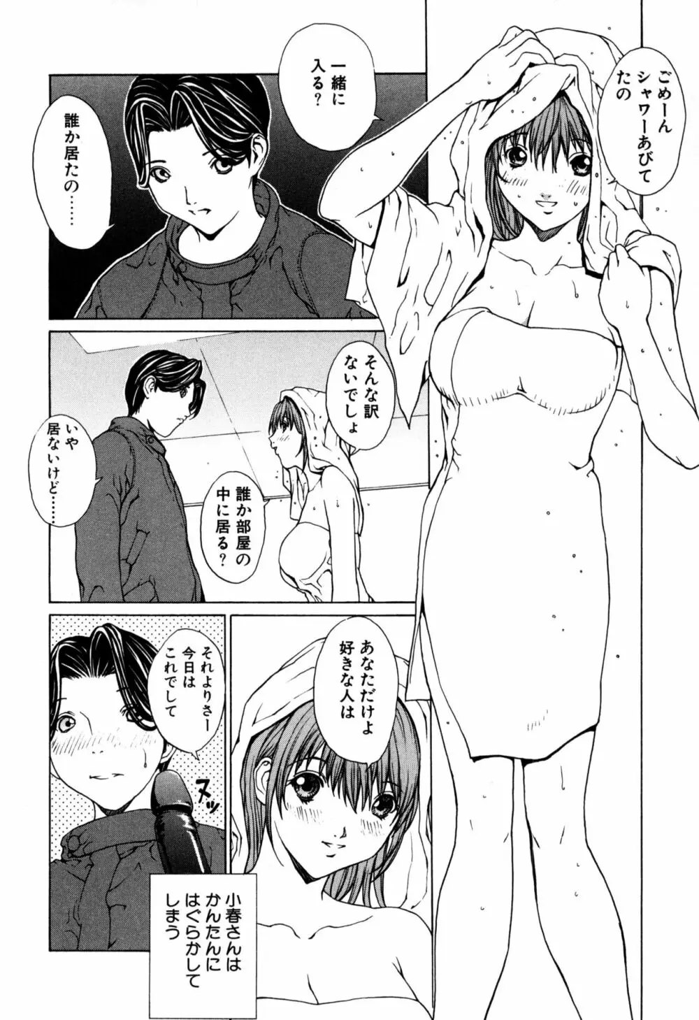 パニックプラス α Page.178