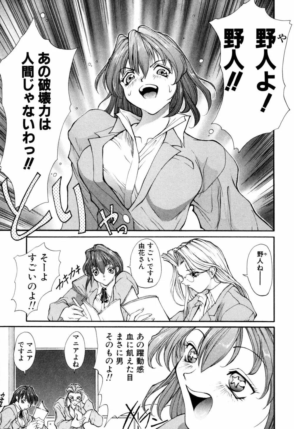 パニックプラス α Page.23