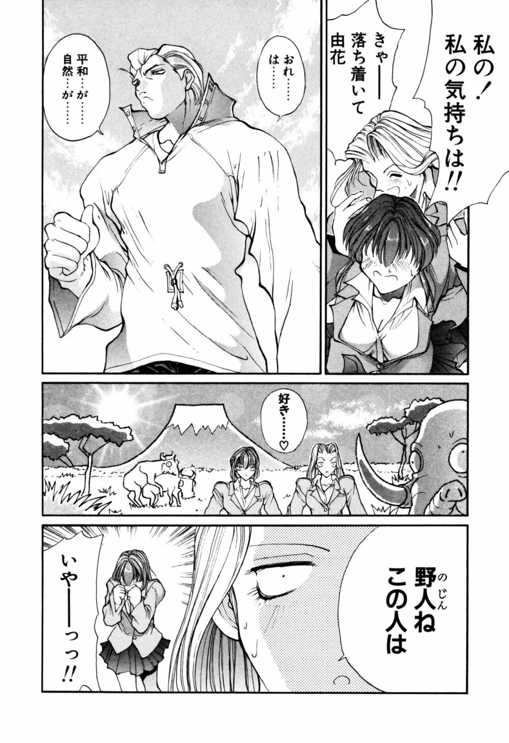 パニックプラス α Page.28