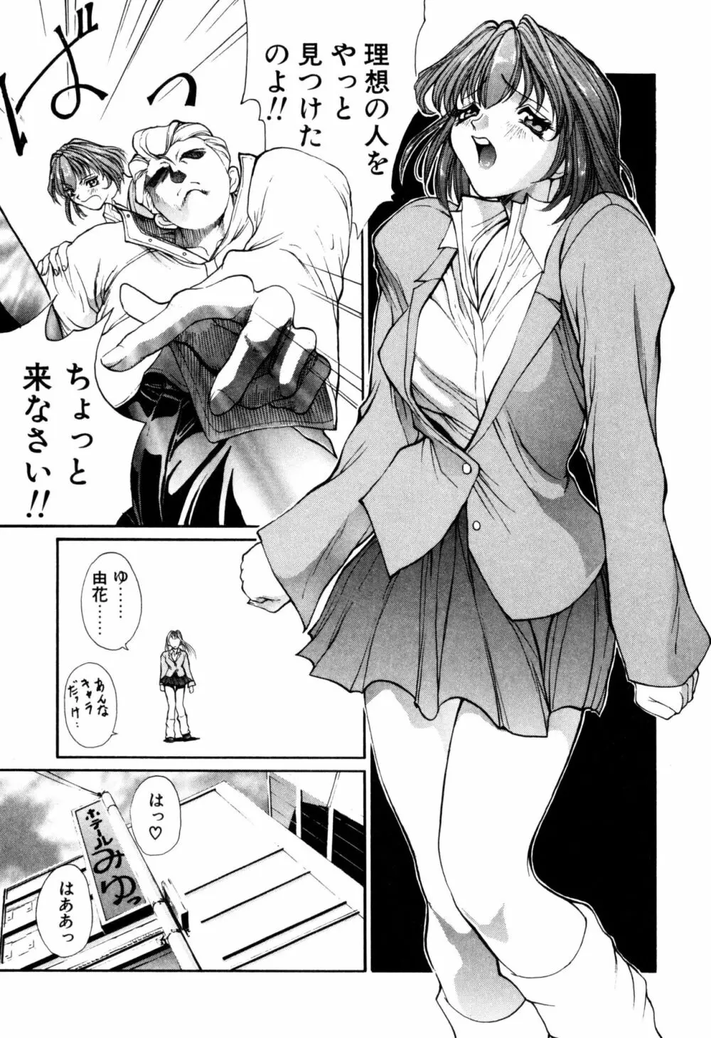 パニックプラス α Page.29