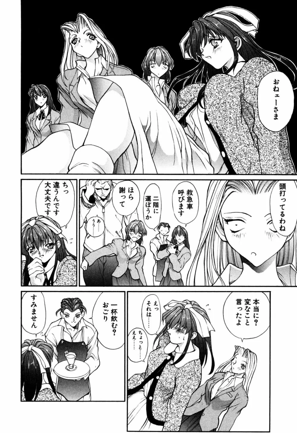 パニックプラス α Page.42