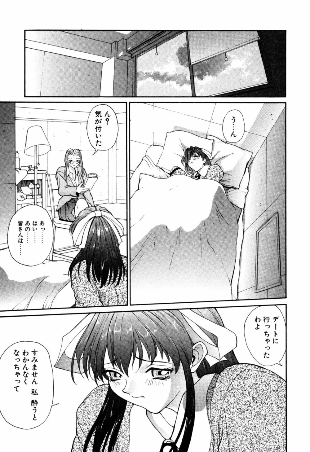 パニックプラス α Page.45