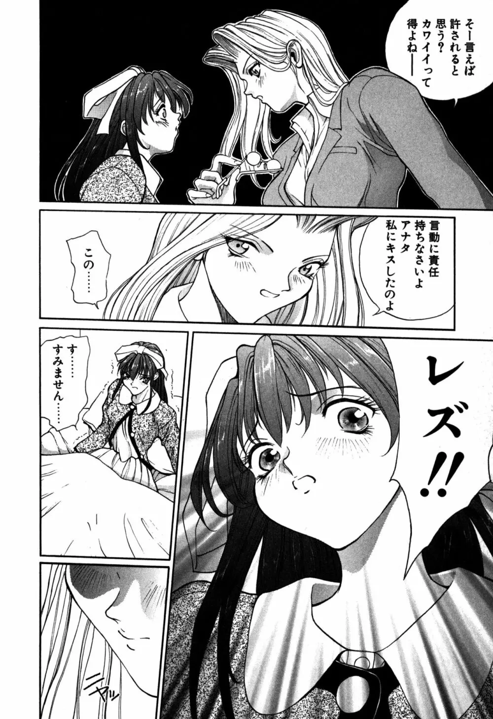 パニックプラス α Page.46