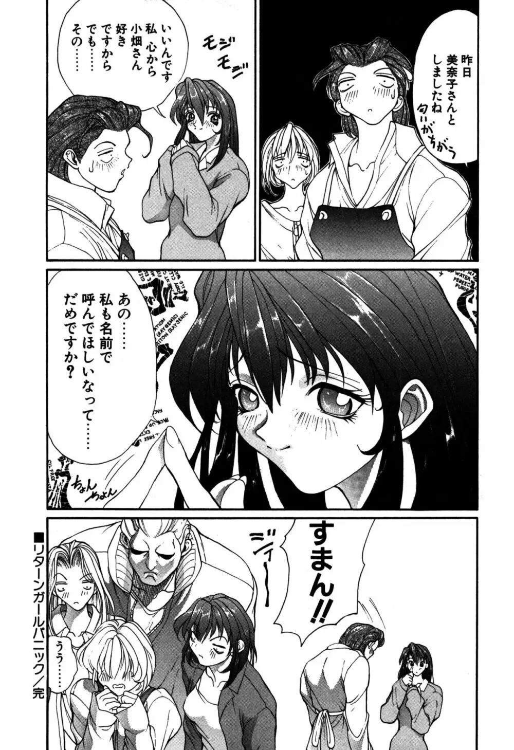 パニックプラス α Page.72