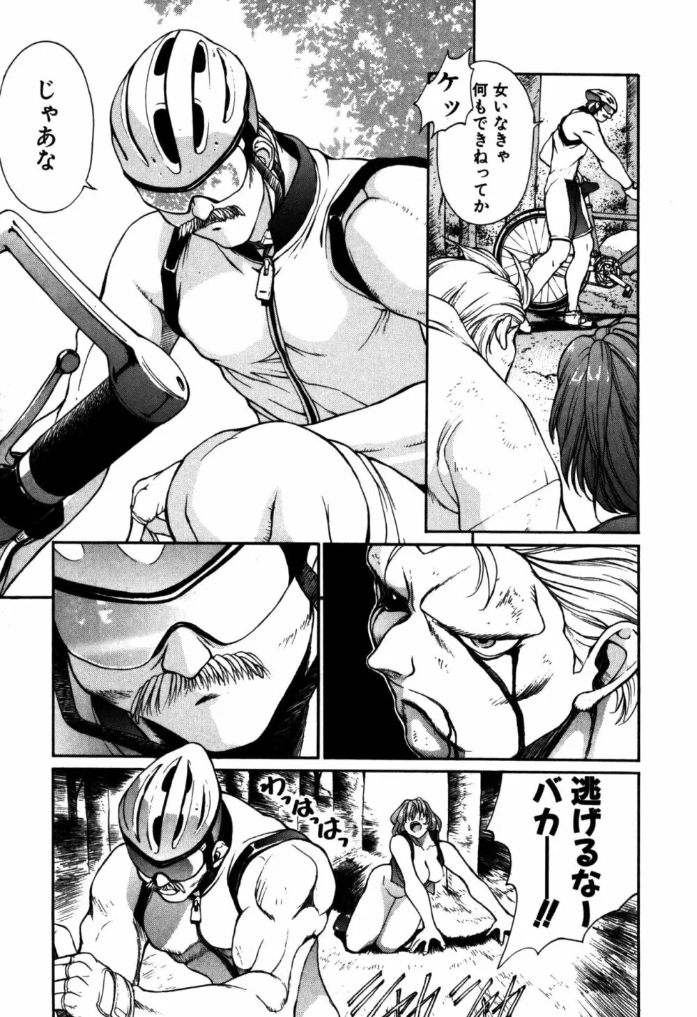 パニックプラス α Page.97