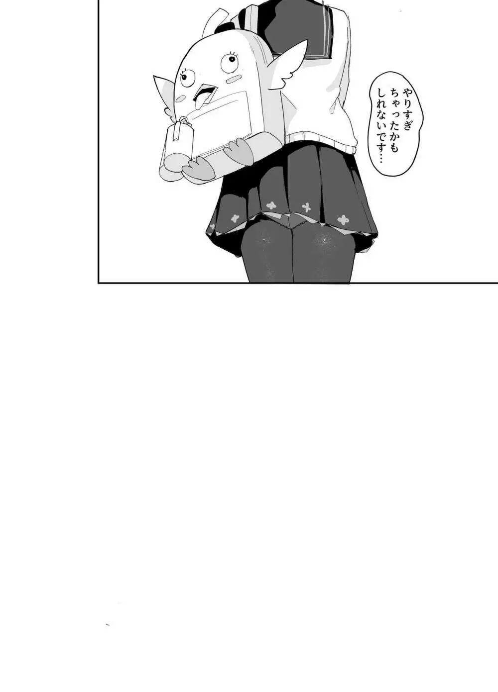 ブルアカ性処理部 -阿慈谷ヒフミ編- Page.19
