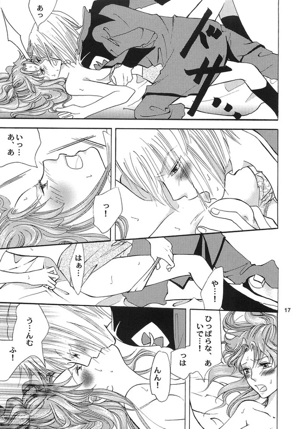 Rasberry Dream Page.16