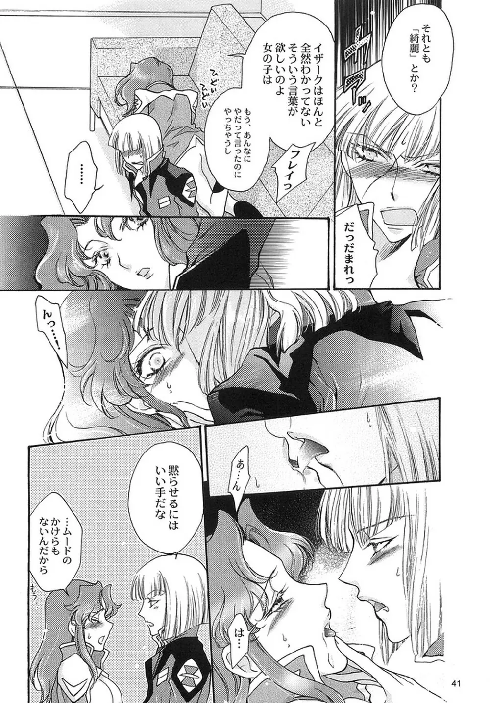 Rasberry Dream Page.40