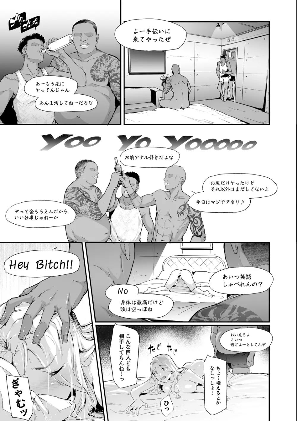 TS☆Revolution Page.115