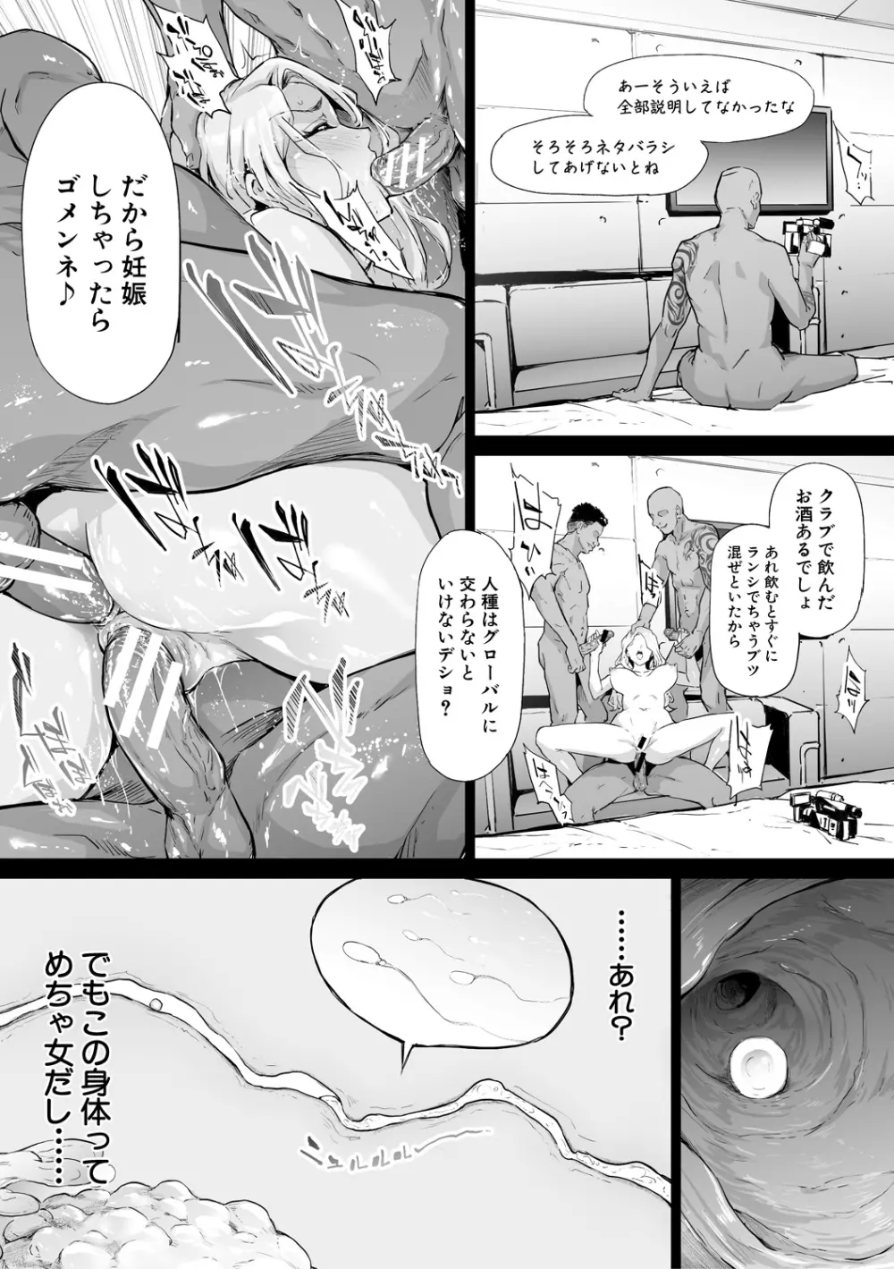 TS☆Revolution Page.127