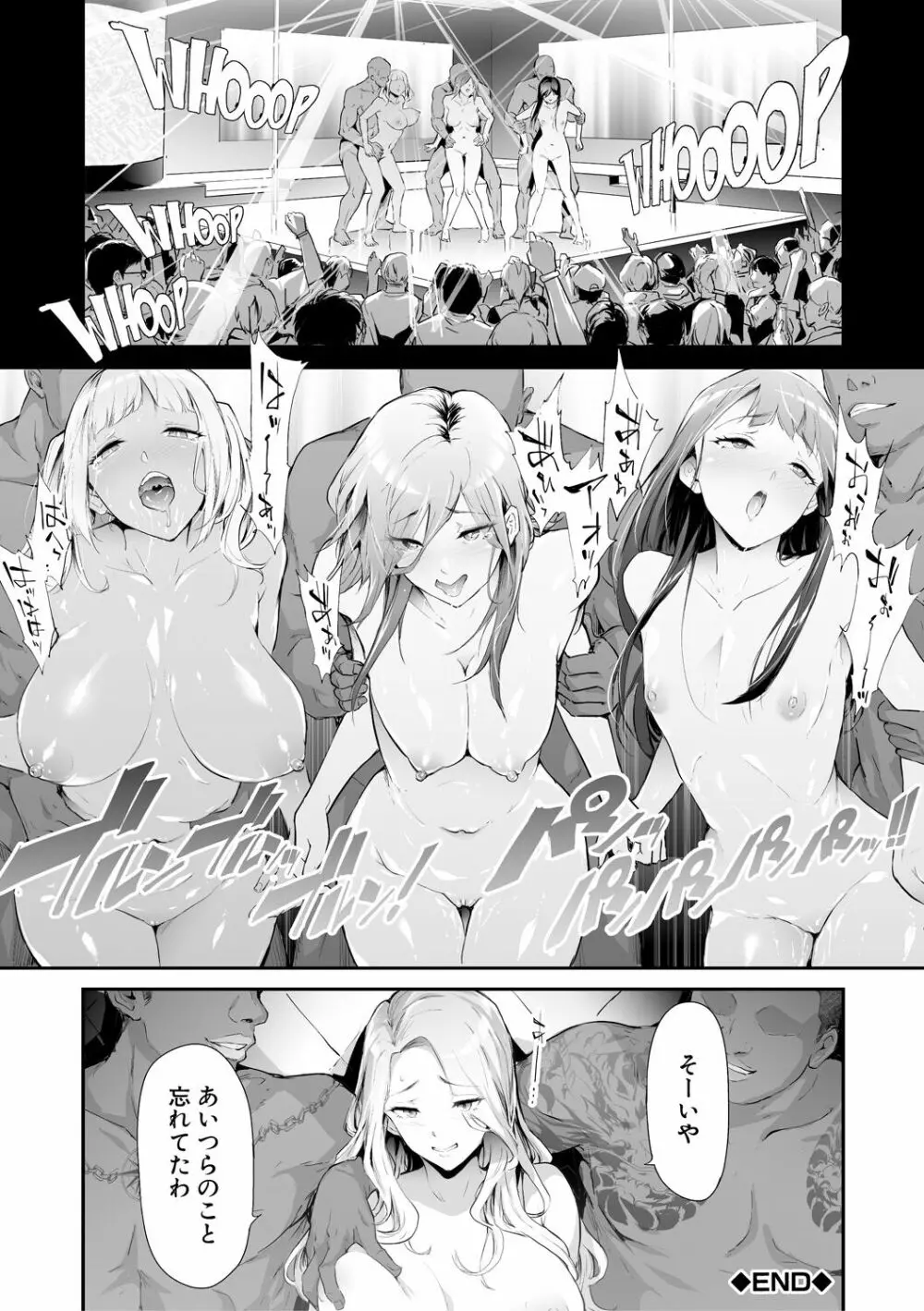 TS☆Revolution Page.132