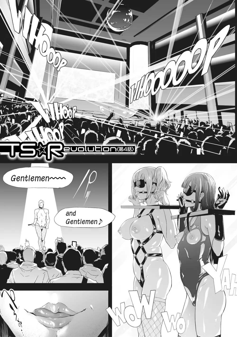 TS☆Revolution Page.135