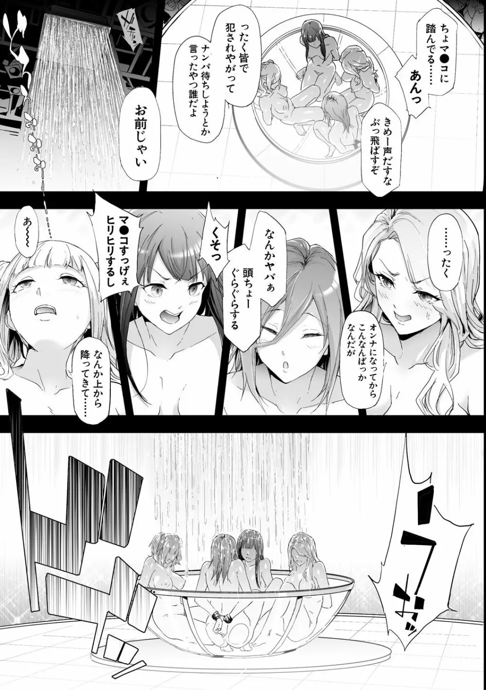 TS☆Revolution Page.155