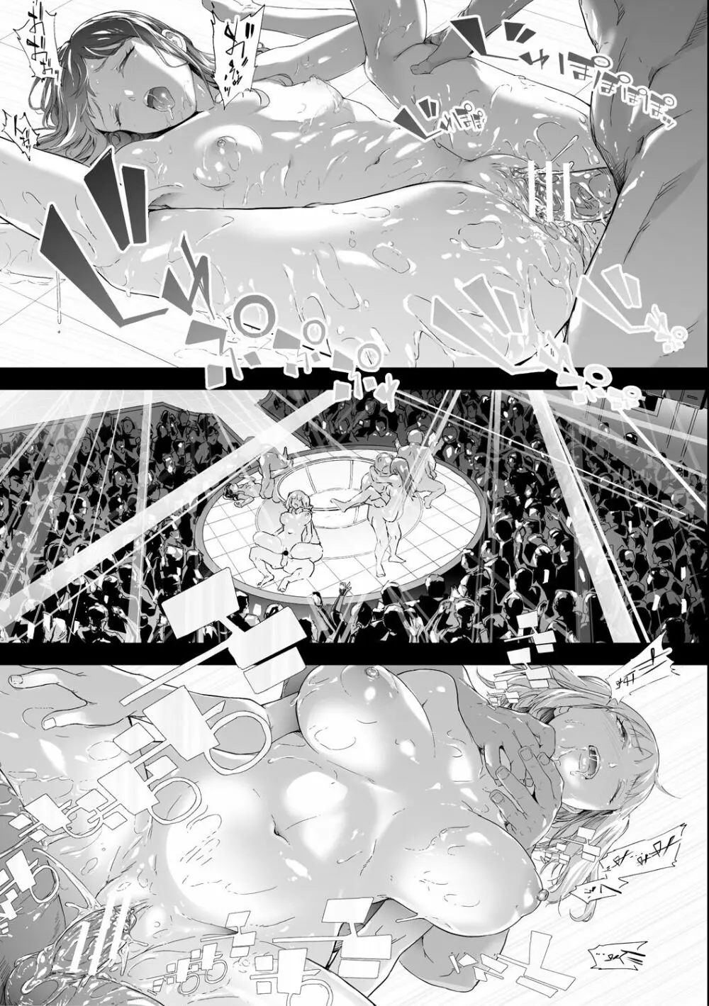 TS☆Revolution Page.165