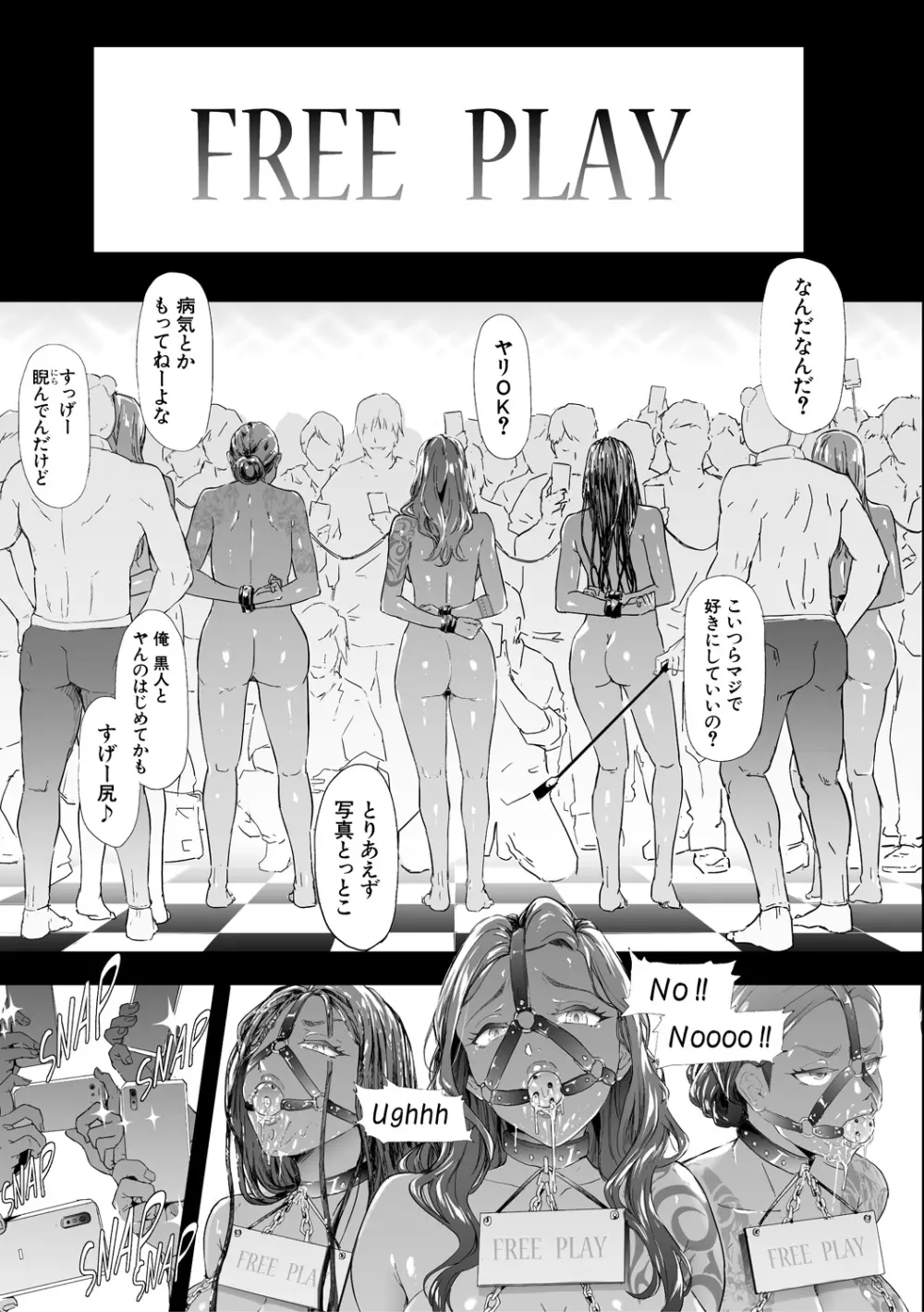 TS☆Revolution Page.175