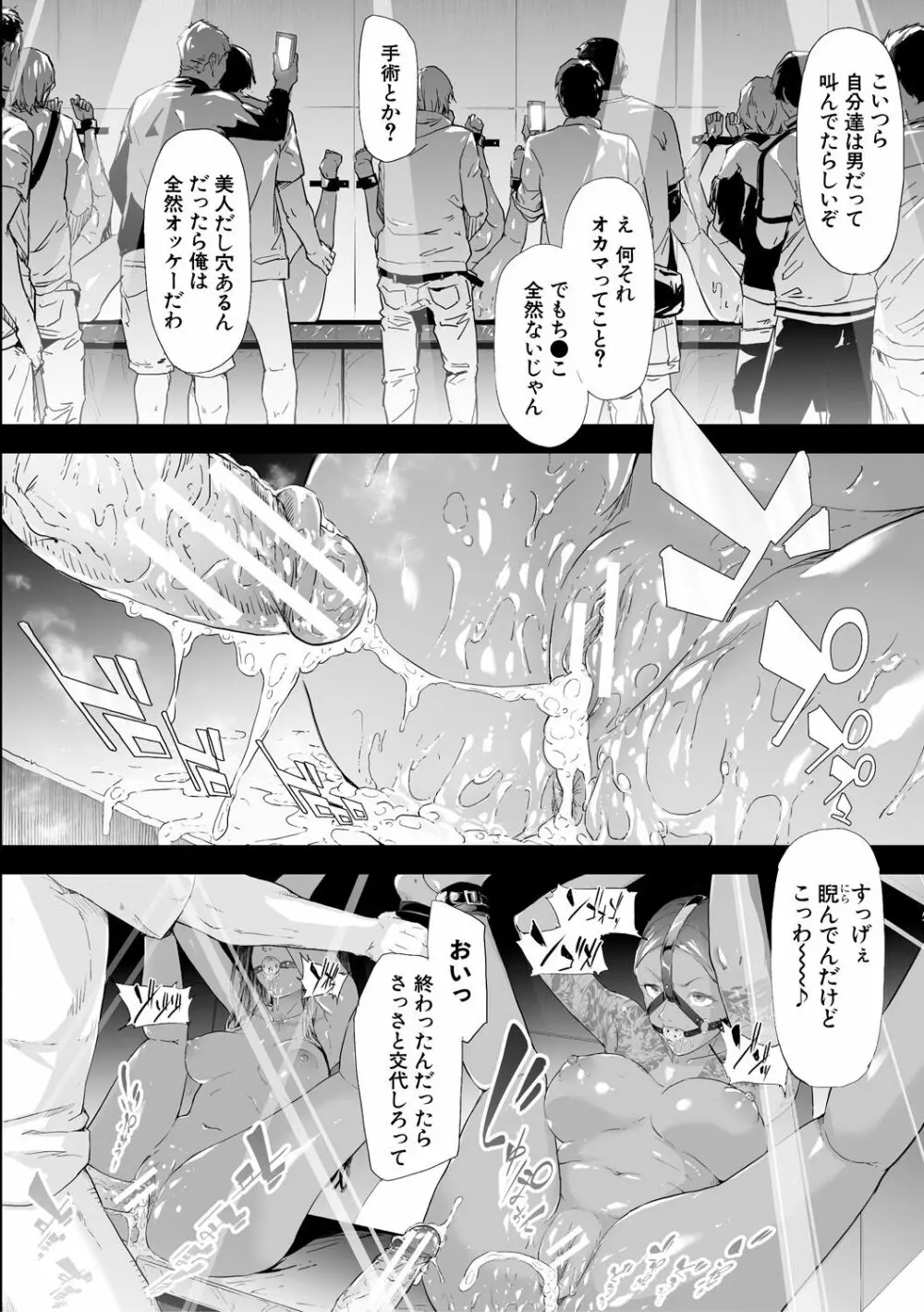 TS☆Revolution Page.180