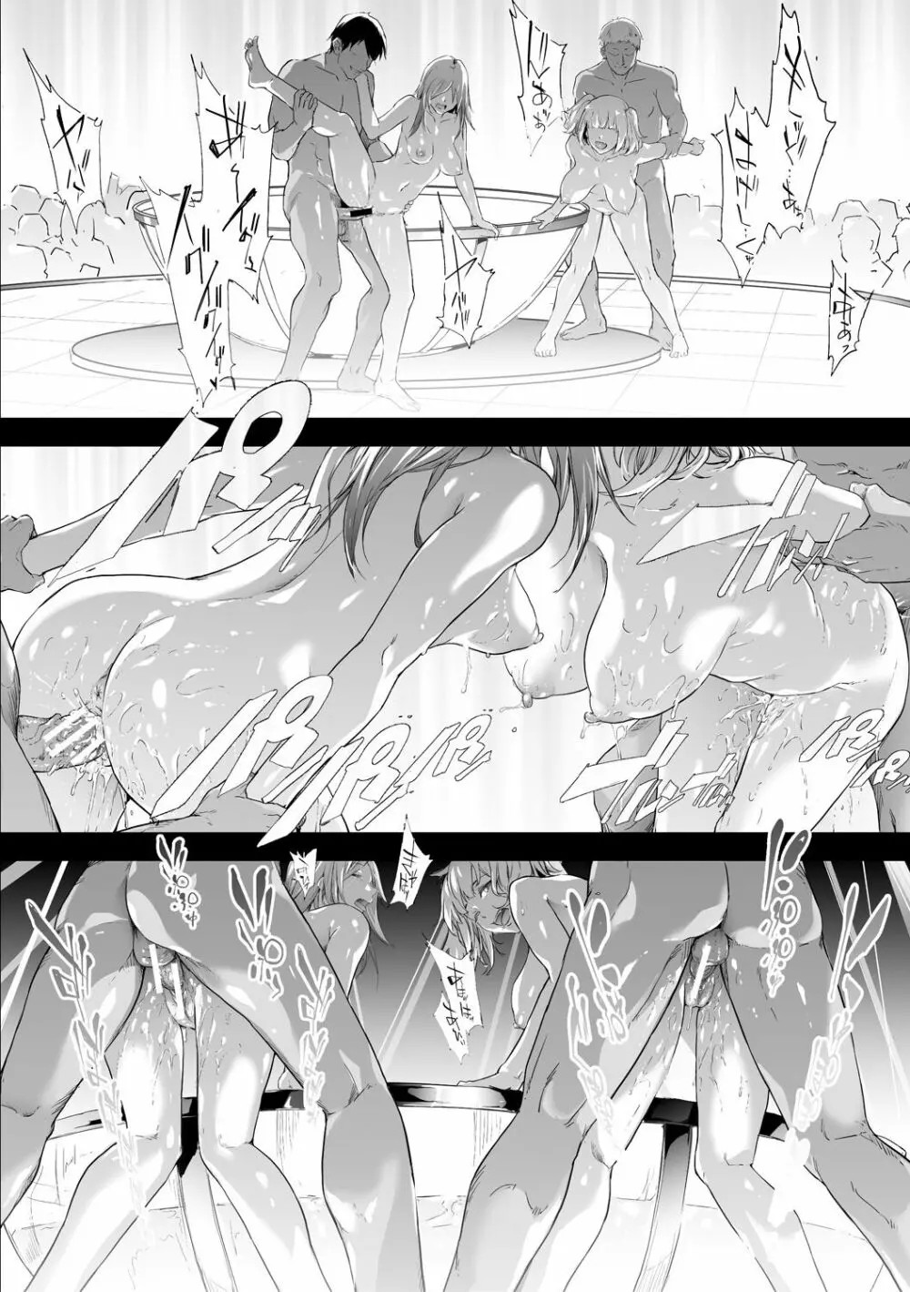TS☆Revolution Page.184