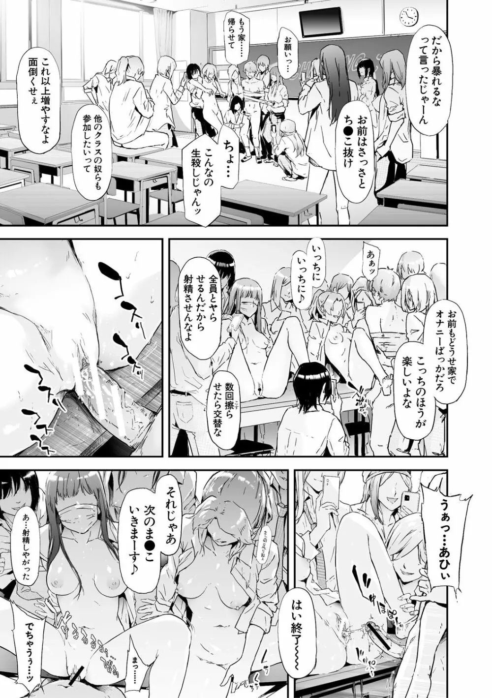 TS☆Revolution Page.207