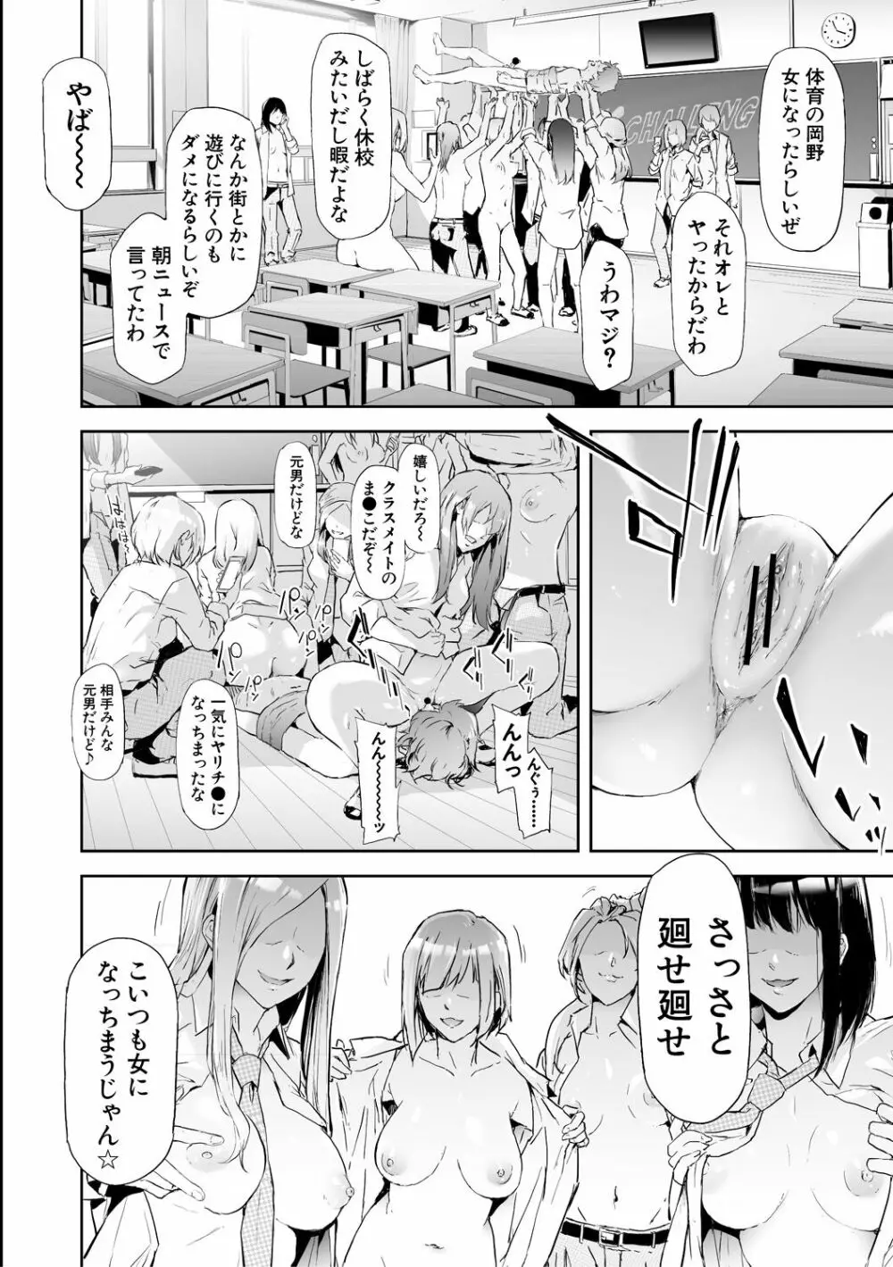 TS☆Revolution Page.208
