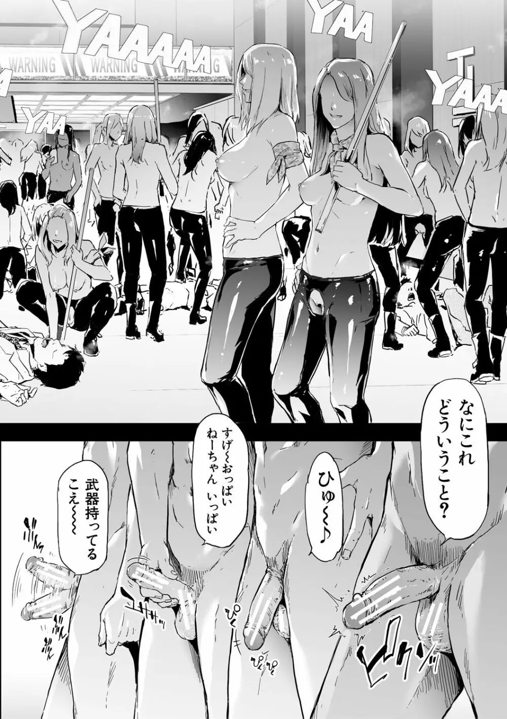 TS☆Revolution Page.222