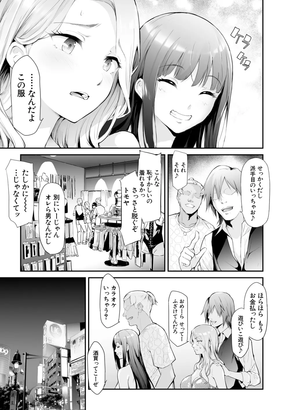 TS☆Revolution Page.239