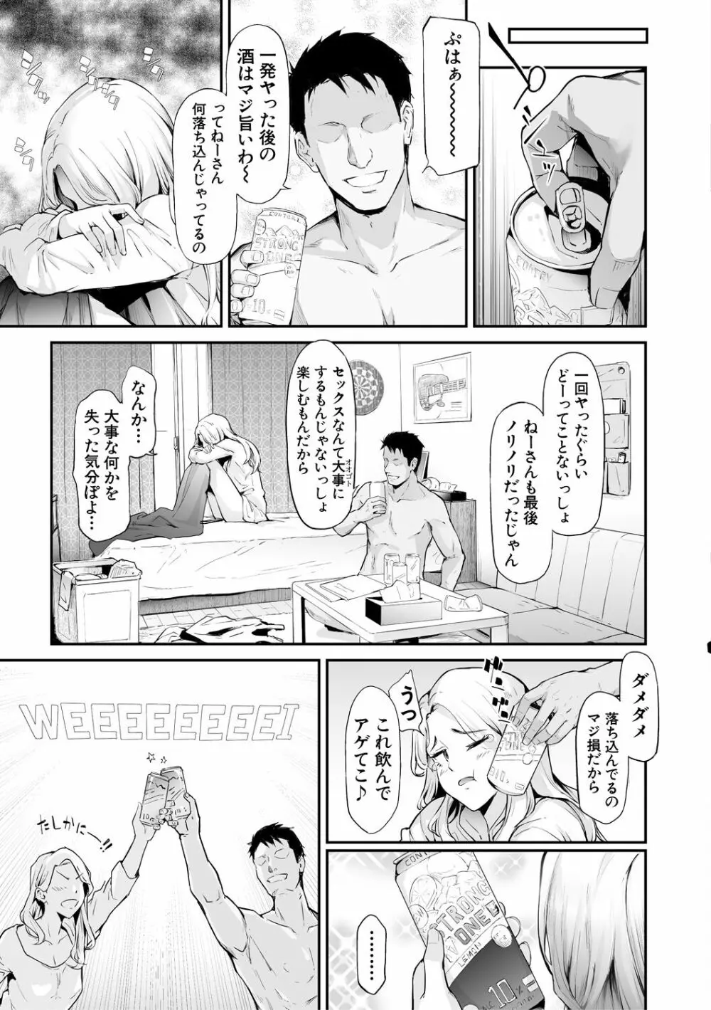 TS☆Revolution Page.29