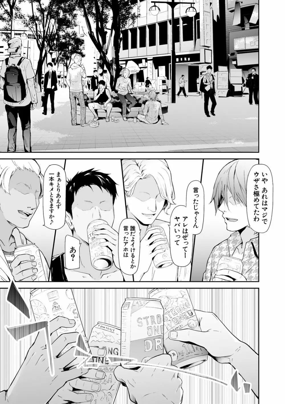 TS☆Revolution Page.3