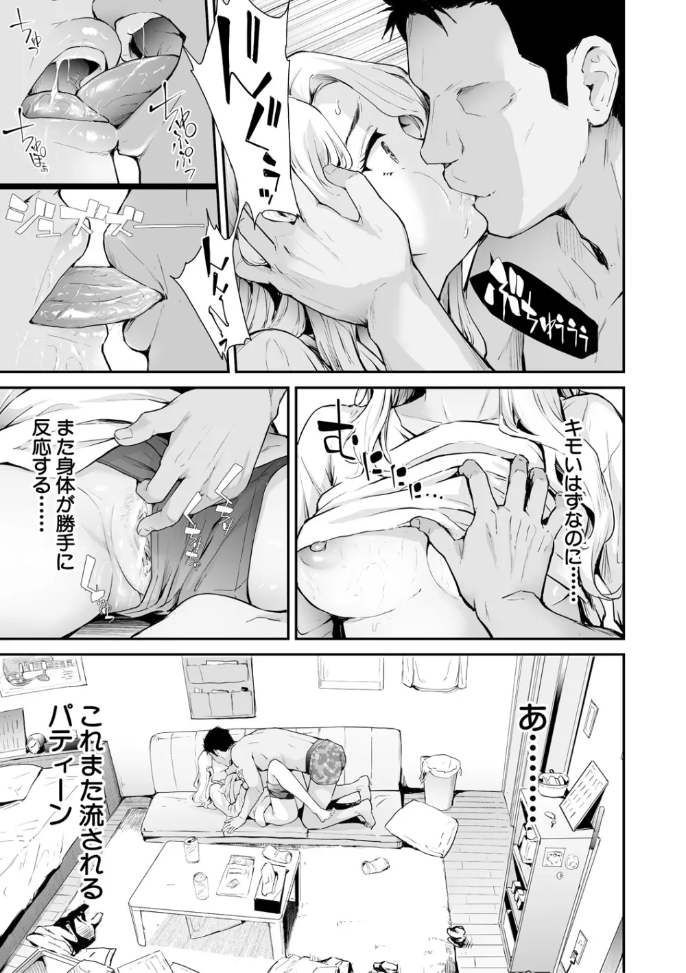 TS☆Revolution Page.31