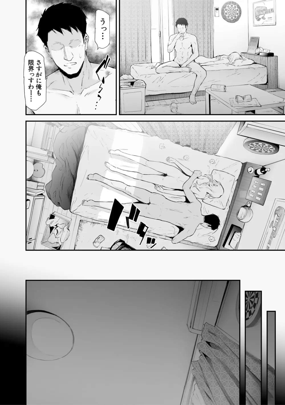 TS☆Revolution Page.44