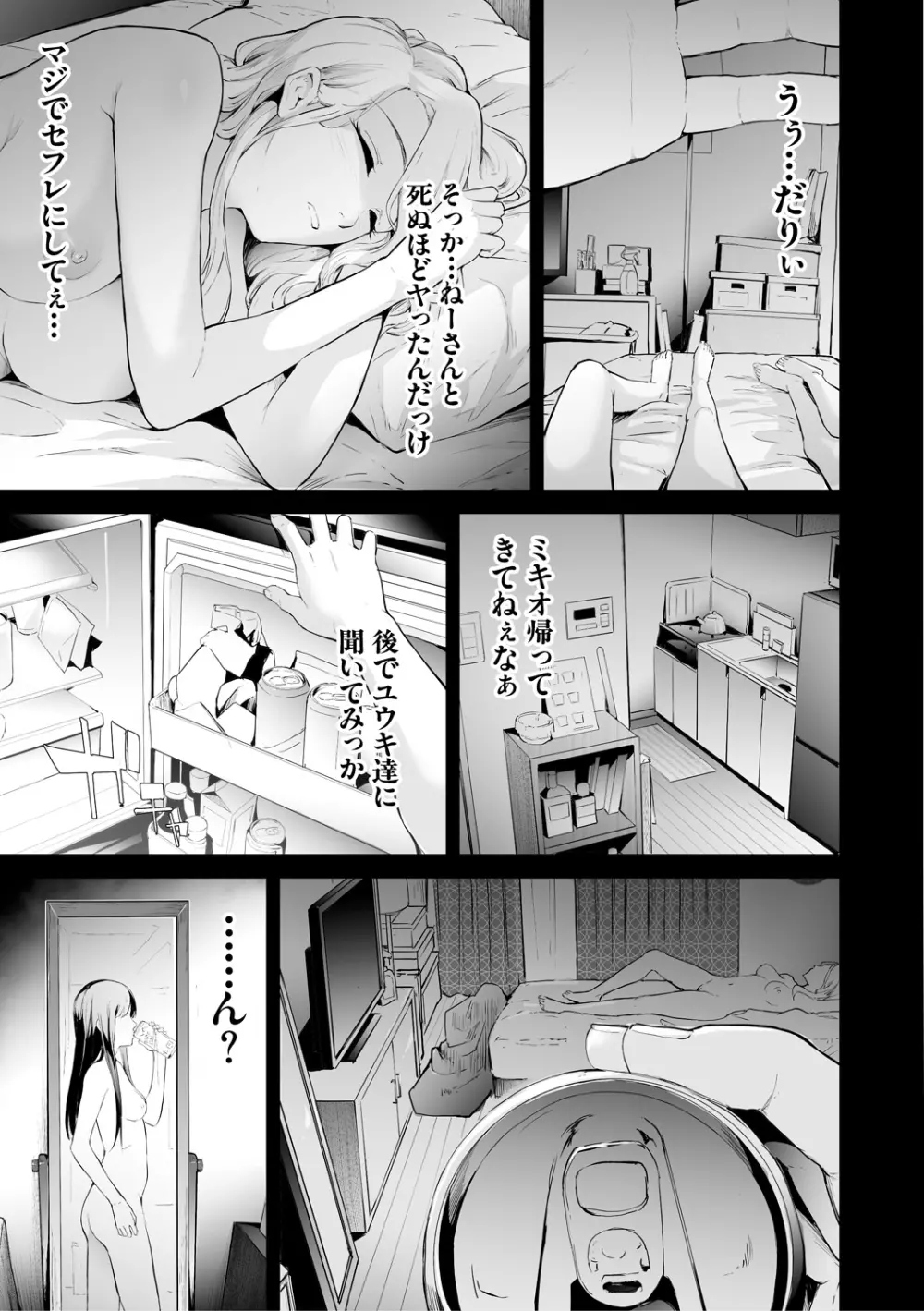TS☆Revolution Page.45