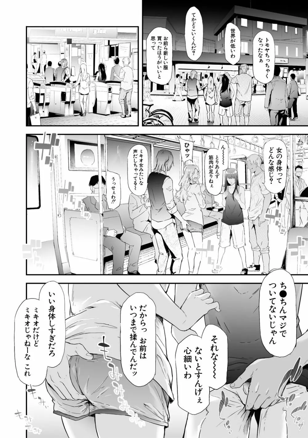 TS☆Revolution Page.50