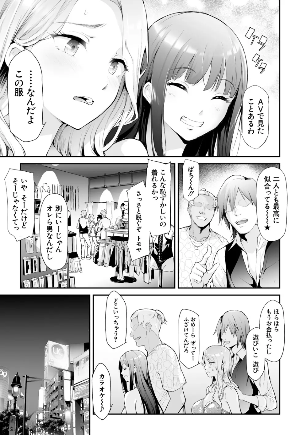 TS☆Revolution Page.53