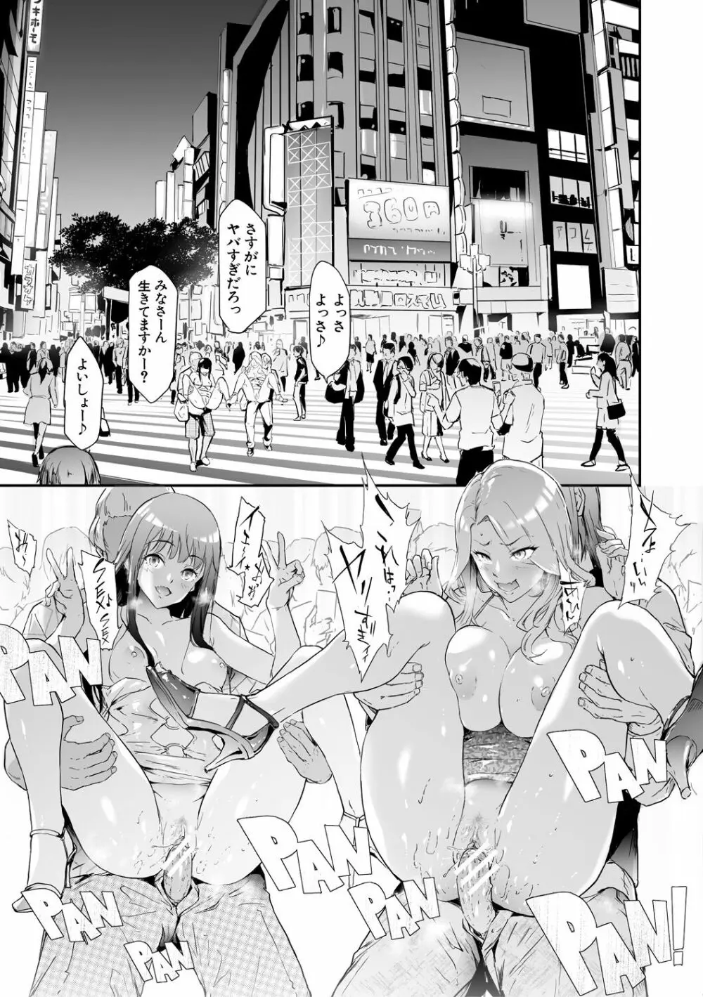 TS☆Revolution Page.71