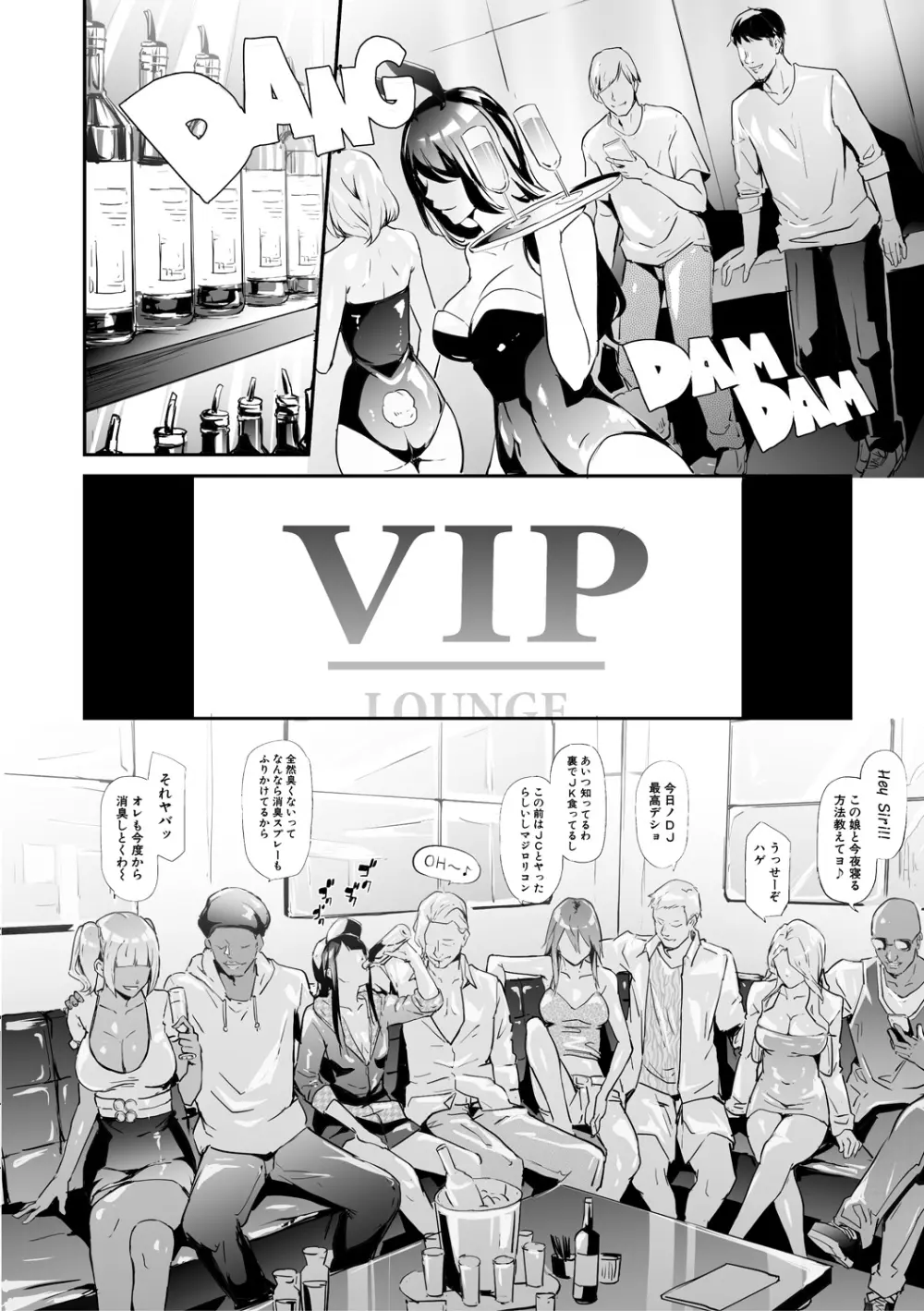 TS☆Revolution Page.94