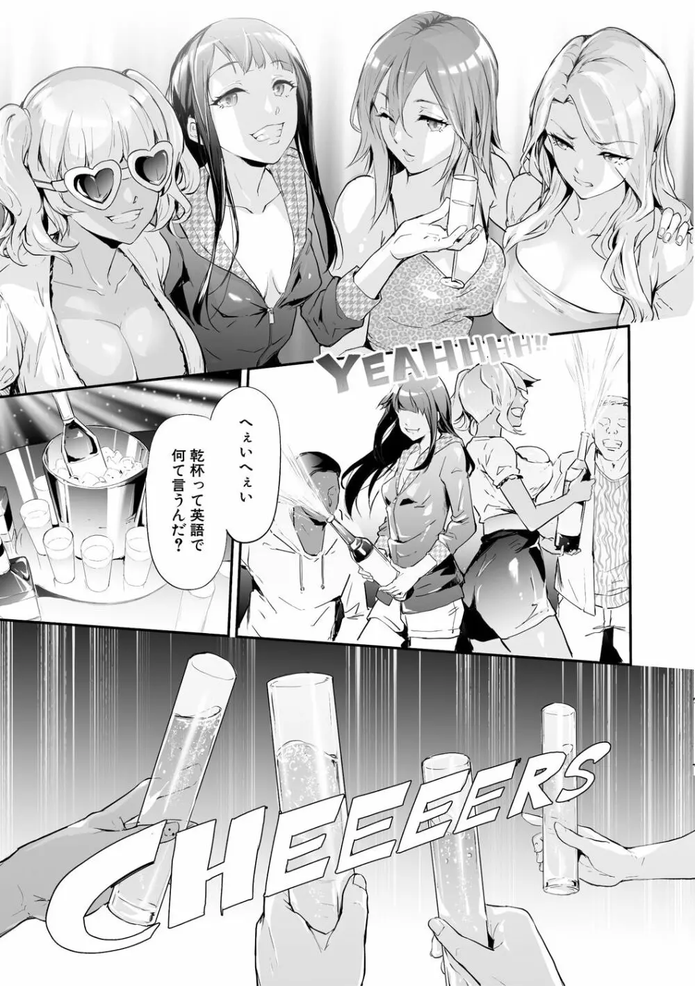 TS☆Revolution Page.95