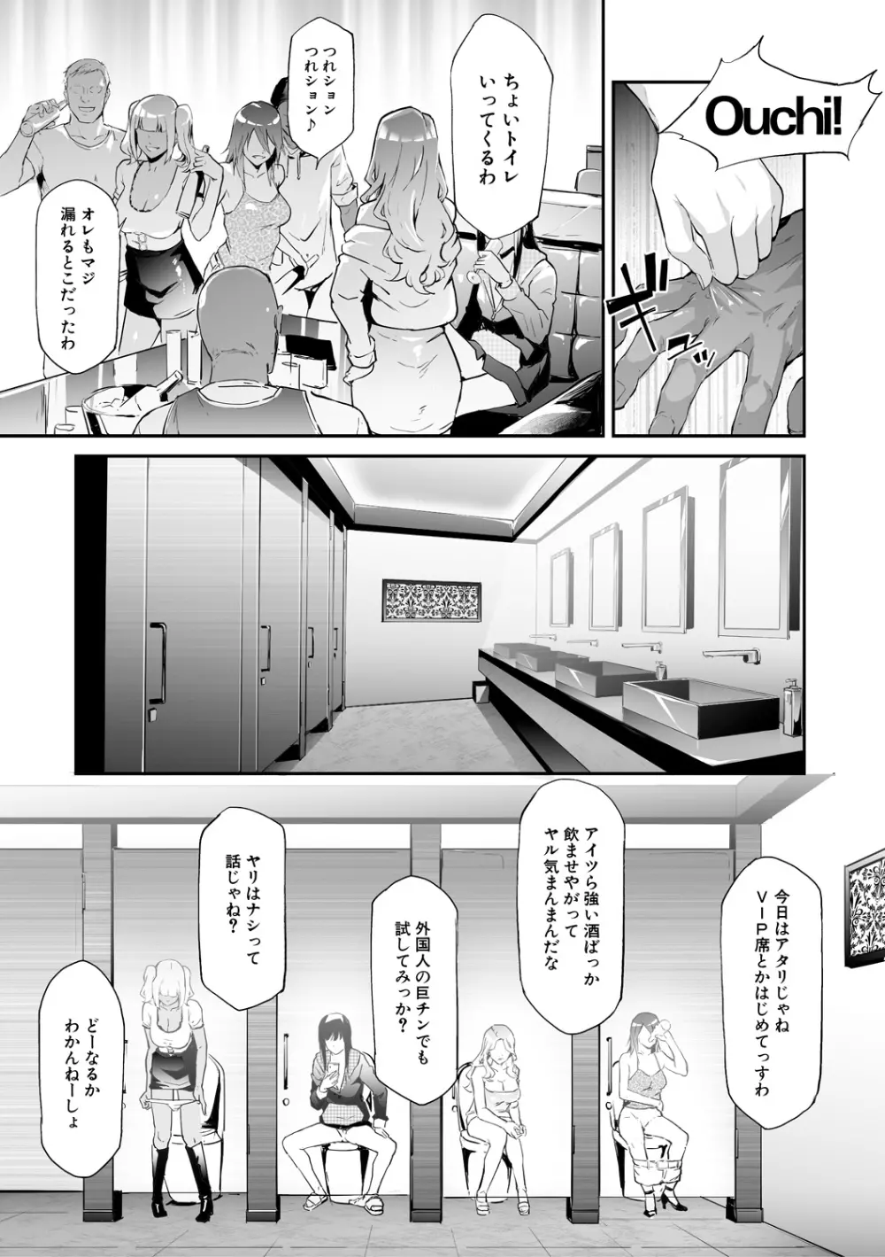 TS☆Revolution Page.97