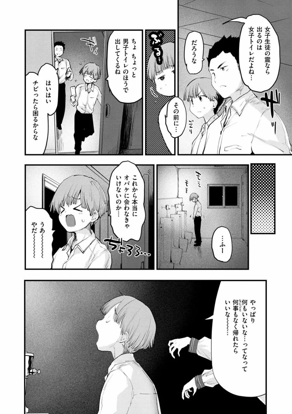 じゅーしーがーるず Page.120