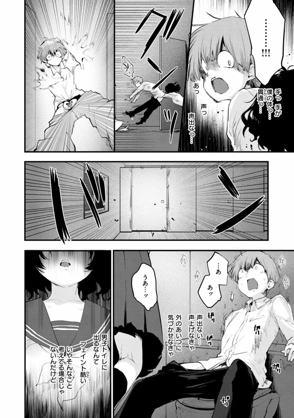 じゅーしーがーるず Page.122