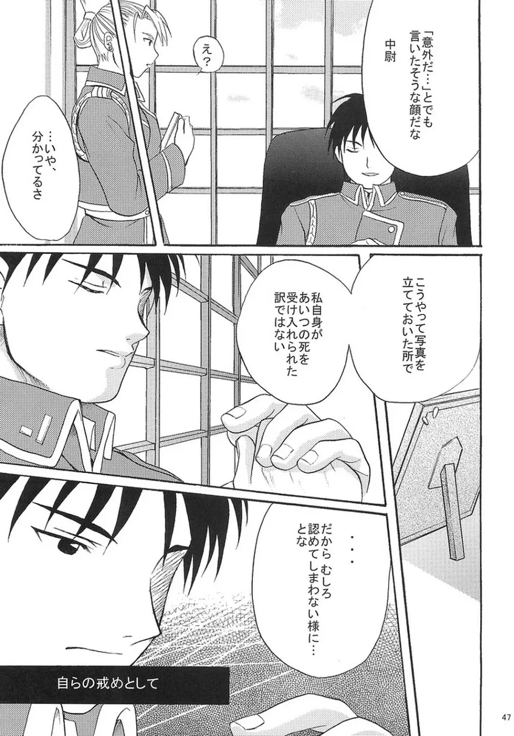 何処か深いトコロ Page.46